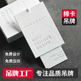 简约棉卡纸服装吊牌 衣服高档挂牌LOGO标签设计通用吊牌定 制现货