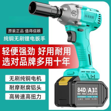 大艺电动扳手无刷通用6802扳手冲击汽修风炮锂电架子工一件起批