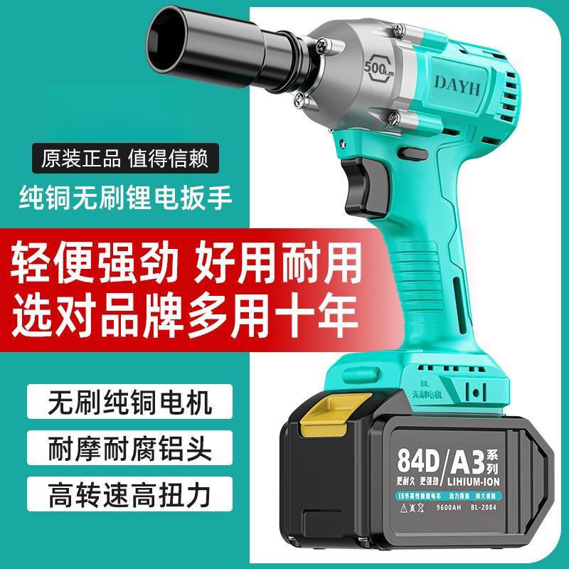 大艺电动扳手无刷通用6802扳手冲击汽修风炮锂电架子工一件起批