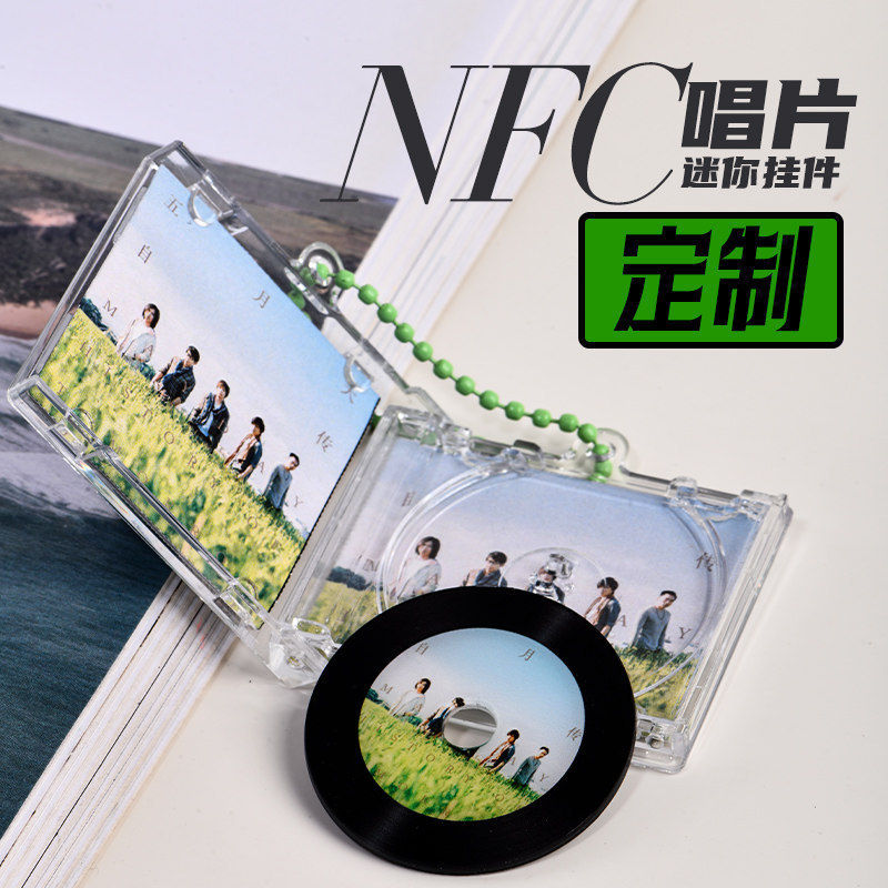Nfc Keychain Mini Album Record Cd Box Pendant Custom Celebrity Vinyl Music Song Small Gift Merchandise