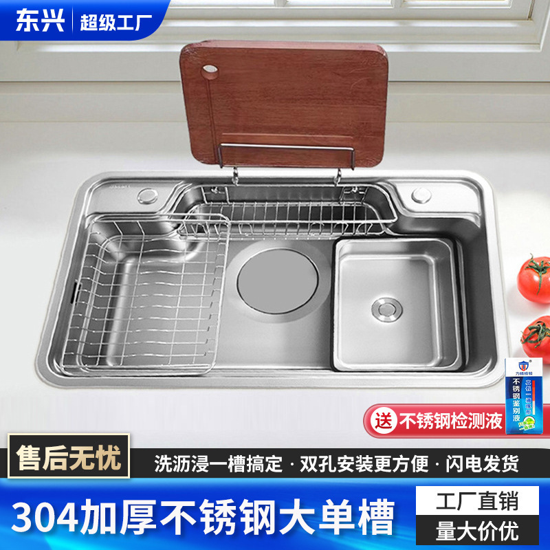 Kitchen Sink 304 Stainless Steel Japanese Style Large Single Sink Flat Under-counter Vegetable Sink Thickened Wash Basin Household Sink Kitchen Sink 304 Stainless Steel Japanese Style Large Single Sink Flat Under-counter Vegetable Sink Thickened Wash Basin Household Sink