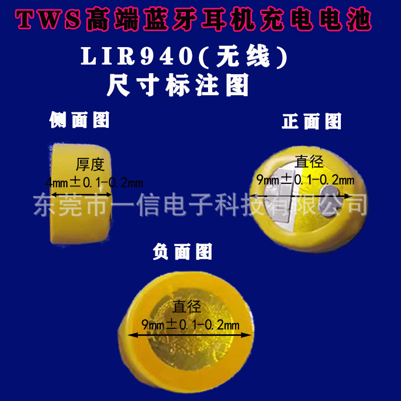 LIR940 3.6V 25mAh Bluetooth headset steel shell battery hearing aid battery (ear wireless)