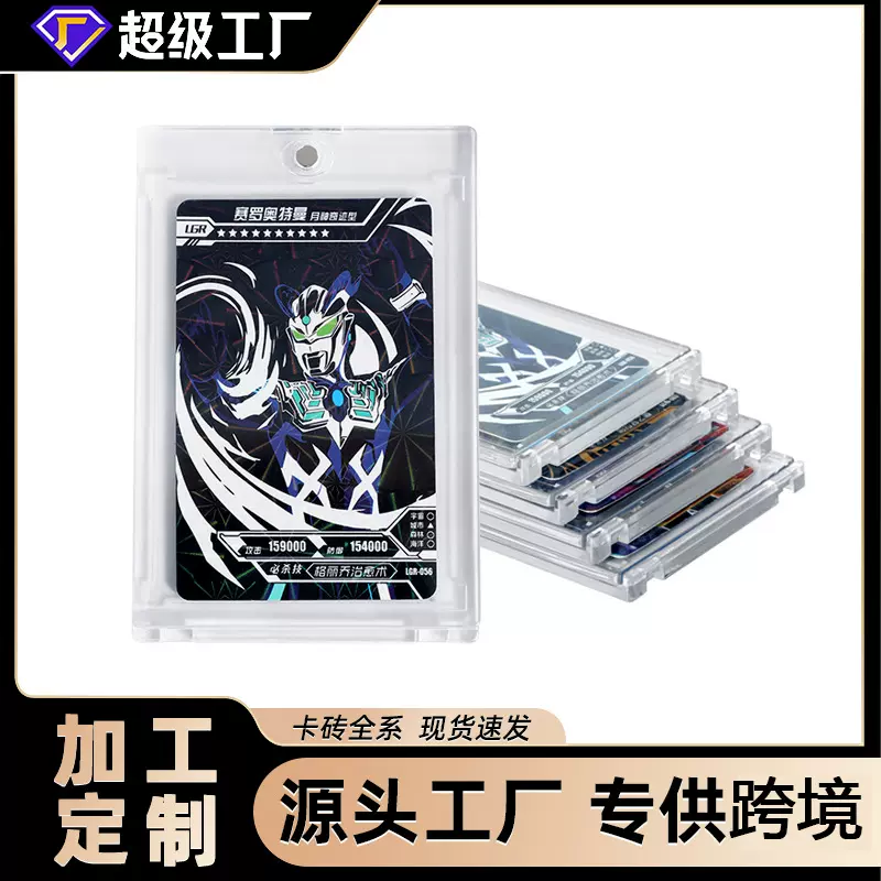 厂家直销35PT磁吸卡砖炫彩强磁卡砖加厚游戏王球星卡保护套咕卡砖