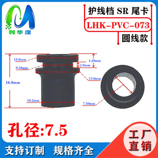 ���NҎ��SRβ�� ���ʽβ�� PVCβ�� �Դ���C���O��β����7.5MM