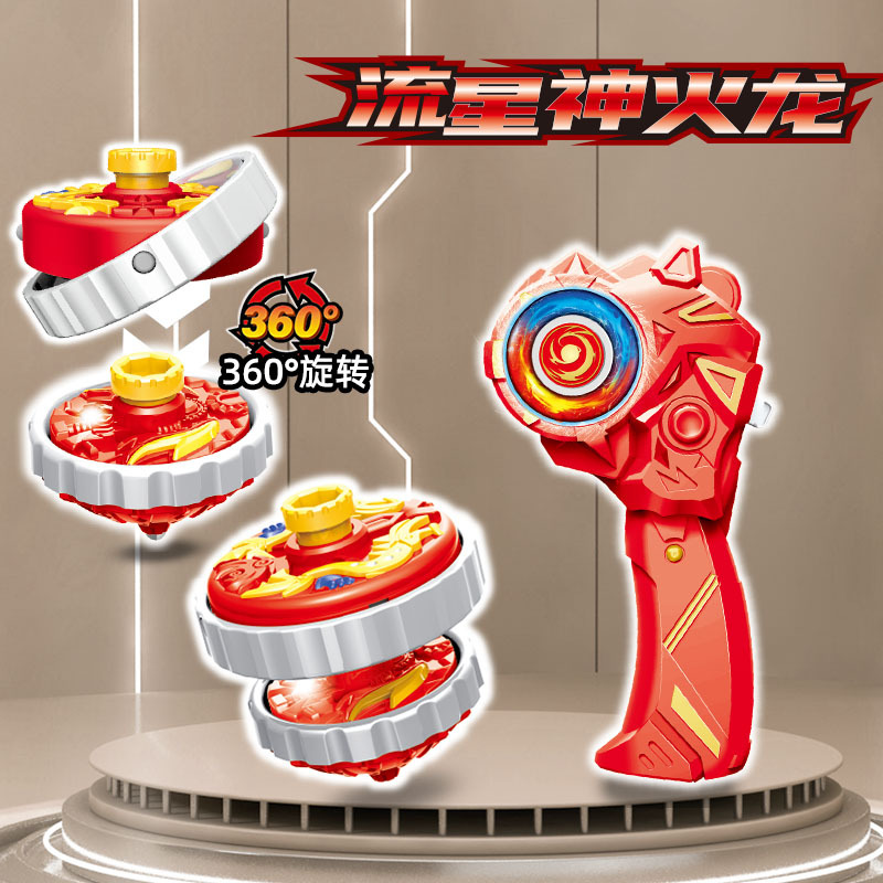 2 세대/유성 파이어 드래곤 백