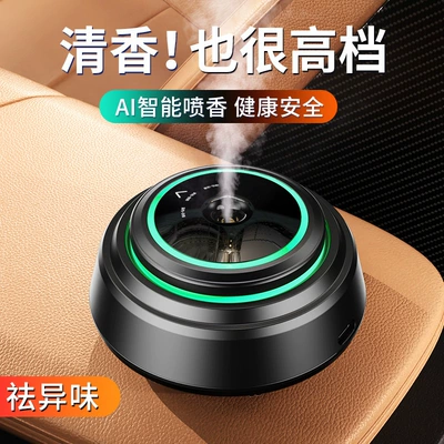 Perfplant seat, Car Start Metal Aromatherapy