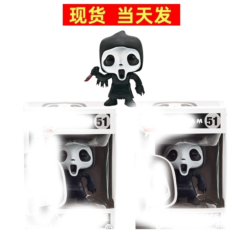 POP 51# Призрак Гасмск? (Scream Ghostface Q Version) Фигуры Модели игрушки милые