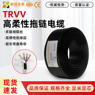 TRVV�����������|8о0.3/0.5/0.75ƽ���F؛�Cе��̹���늾�