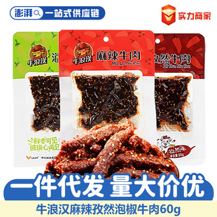 ţ�˝h����ţ���60g���b�ؑc��ɫ�Ĵ���ʳţ��lС����ʳƷ���l