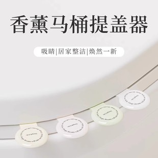 New Aromatherapy Toilet Lid Cream Style Toilet Lid Handler Non-contact Explosions Portable Cleaning Lid