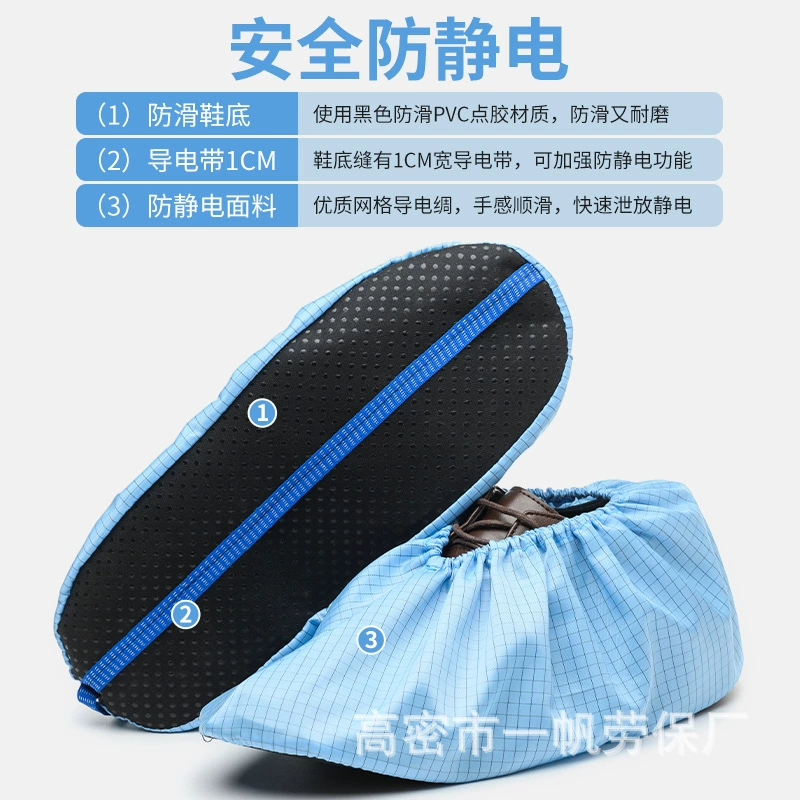 Антистатическая тканая бахила проводящий ремень антипригарное дно лаборатории беспыльная мастерская может многократно стирать электронику в машинном зале оптовая продажа