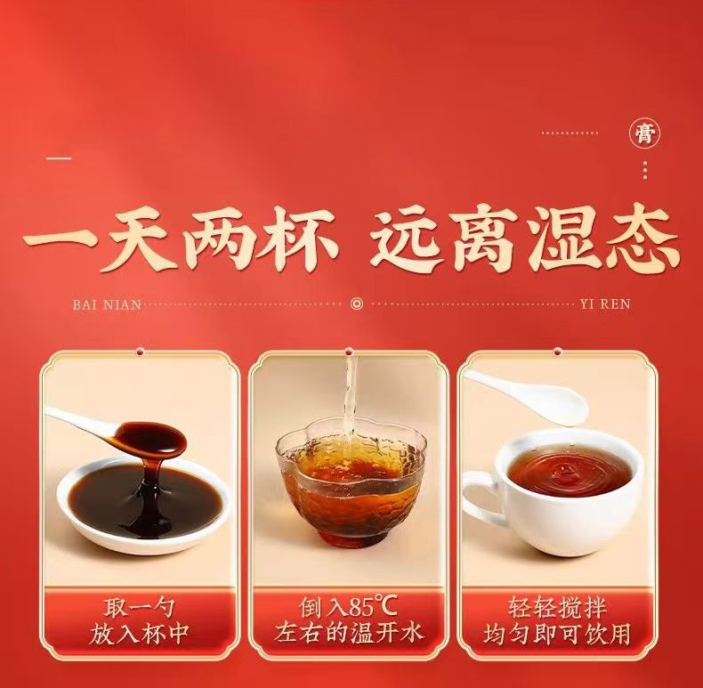 Fu Shi Gao (Five-Finger Peach & Poria Herbal Paste) — 300g Nourishing Wellness Paste preparation