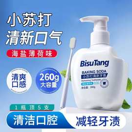 快团爆品小苏打牙膏薄荷清新益生菌酵素去牙黄口气牙渍防蛀护龈