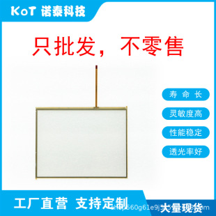 Factory Direct 4-Wire Resistive Touch Screen 12.1inch Touch Panel A3545Bblsoe501