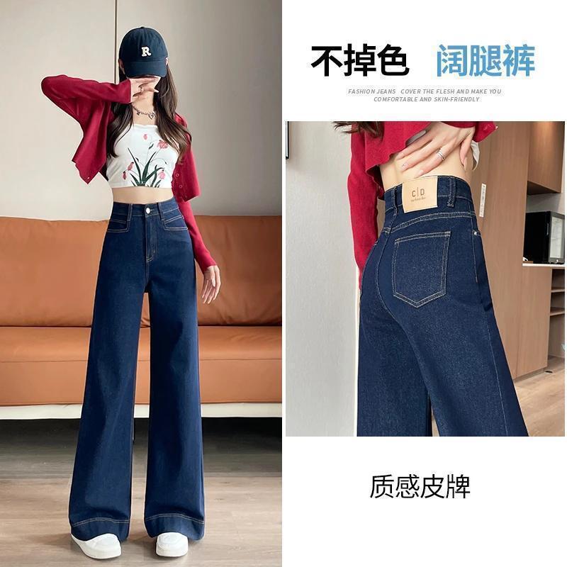 丹宁蓝牛仔直筒裤女年春秋新款长裤高腰时尚垂感阔腿拖地裤子|undefined