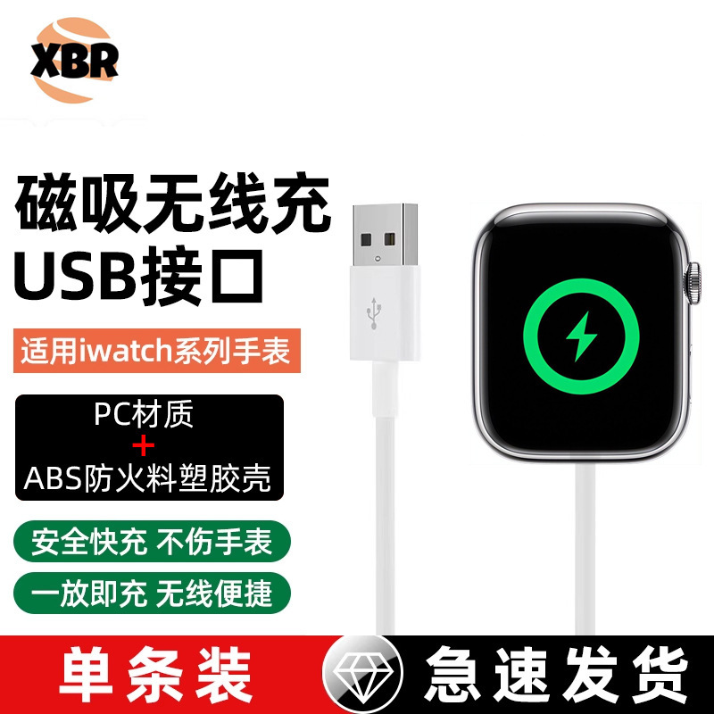 アップルウォッチ充电器适用iWatchアップルウォッチ充电器编み充电コードワイヤレスマグネット吸引充电|undefined