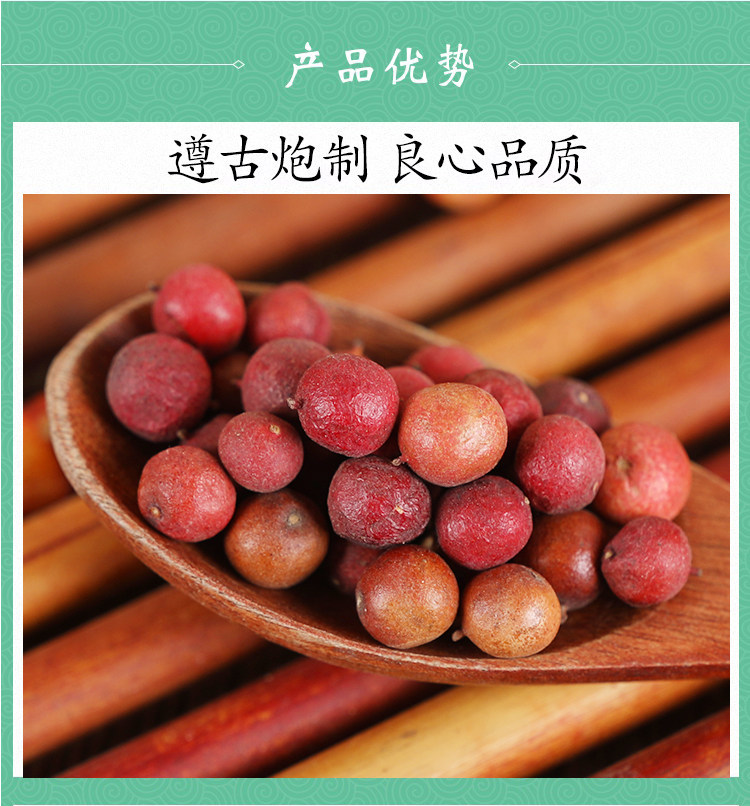 Premium Wild Nandina Fruit Tian Zhu Zi 天竺子 Dried Herb 500g Traditional TCM Decoction Ingredient specifications