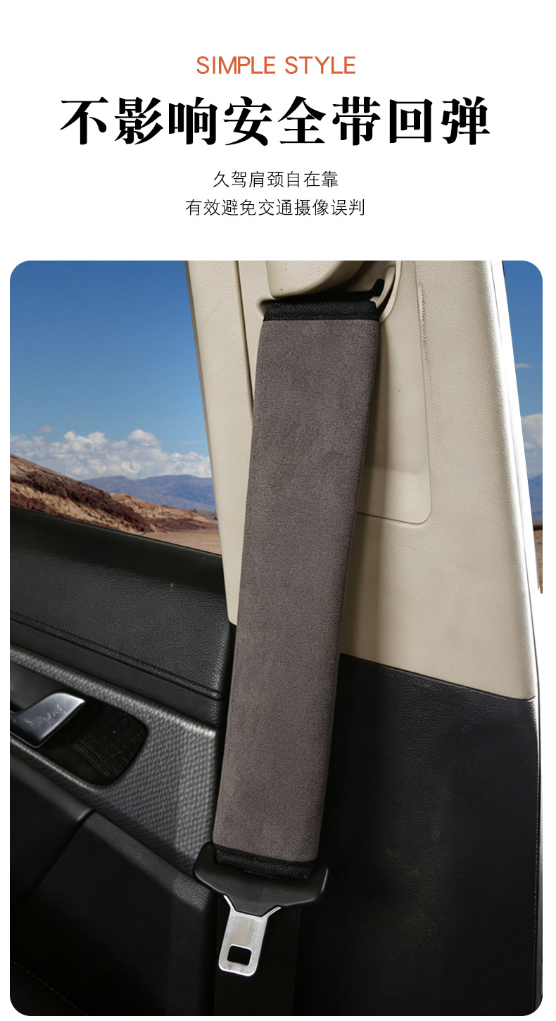 Cross-Border Suede Car Seatbelt Shoulder Pads Protective Covers Safety Belt Extension Protective Covers Wholesale Processing Logo