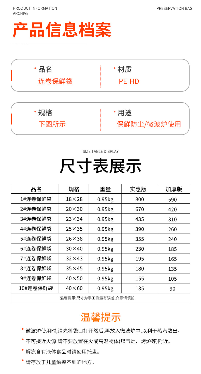 连卷袋详情图_03