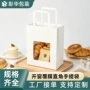 定做定制开窗购物包装袋