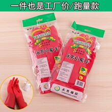 胶皮手套批发套装红色玫瑰橡胶家务洗衣洗碗清洁洗碗一件批发