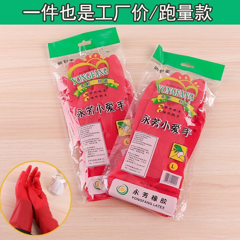 胶皮手套批发套装红色玫瑰橡胶家务洗衣洗碗清洁洗碗一件批发