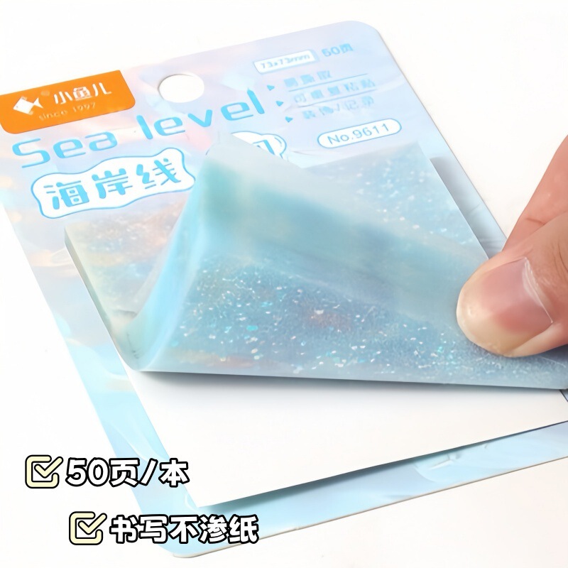 小鱼儿爆闪便利贴高颜值办公留言学生卡通便签贴纸磨砂可撕可粘|undefined