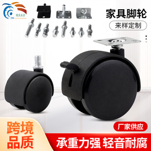 1 inch 1.5 inch 2 inch furniture wheel chair pulley rack roller flower rack PP wheel nylon electric universal wheel