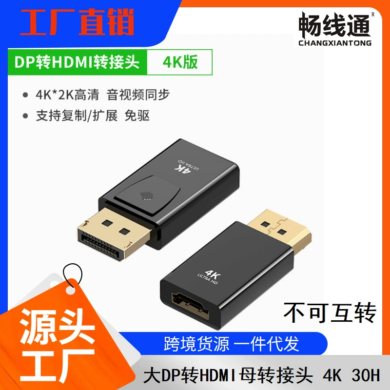 DP to HDMI rotor connector DisplayPort interface rotor conversion 4K DP to hdmi