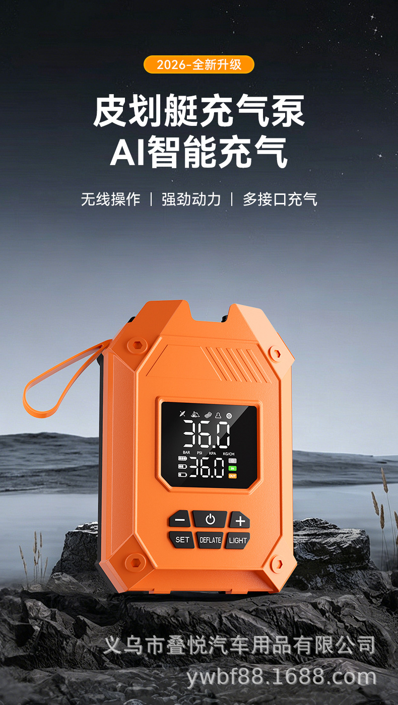Cross-Border Kayak Car-Mounted Air Pump, Outdoor Portable Electric Pump for Paddle Boards, Inflatable Mattresses, Wireless Air Pump