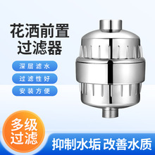 银色多层级花洒过滤器除余氯沐浴器淋浴洗澡净化器组合套装批发