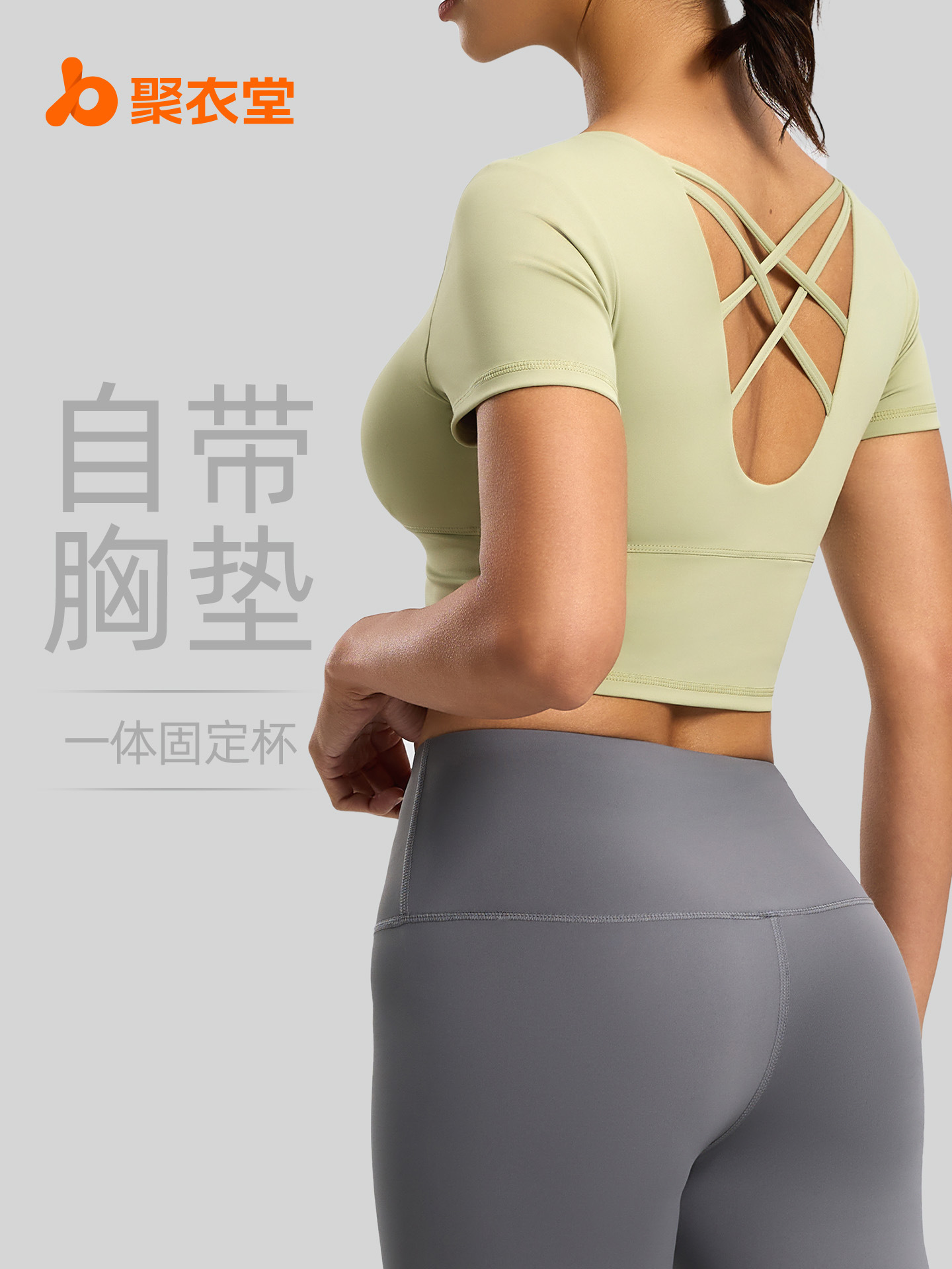 Juyitang, parte de atrás bonita, ropa de yoga de manga corta, aspecto adelgazante ajustado, tops deportivos, ropa de fitness desnuda para mujer con almohadillas para el pecho