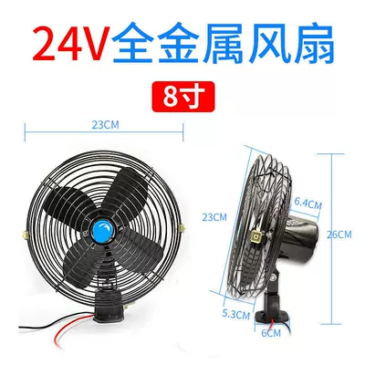 Fan 12V Powerful Cooling 24V: Digər kiçik elektrik cihazlar - 24vall-metal-heavy-duty-fan-extra-powerful-wind-includes-cigarette-lighter-adapter-cable-screws