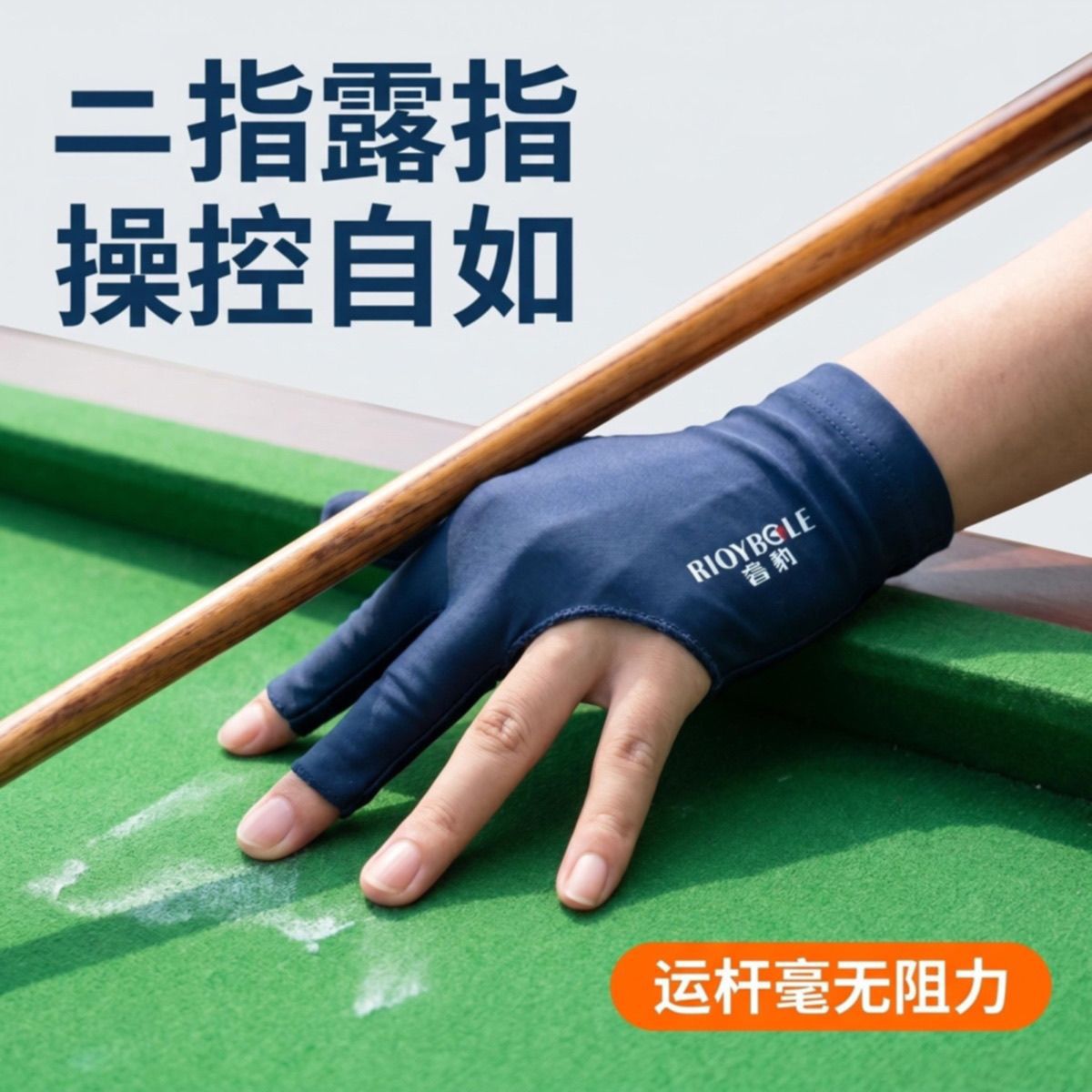 Billiard gloves, three-finger type, wholesale, disposable billiard hall gloves, thickened, with printed logos and lettering.