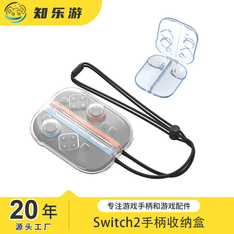 Suitable for Nintendo Switch2 Left and Right Handle Protection Box Joy-Con Game Handle Storage Box Pp Box