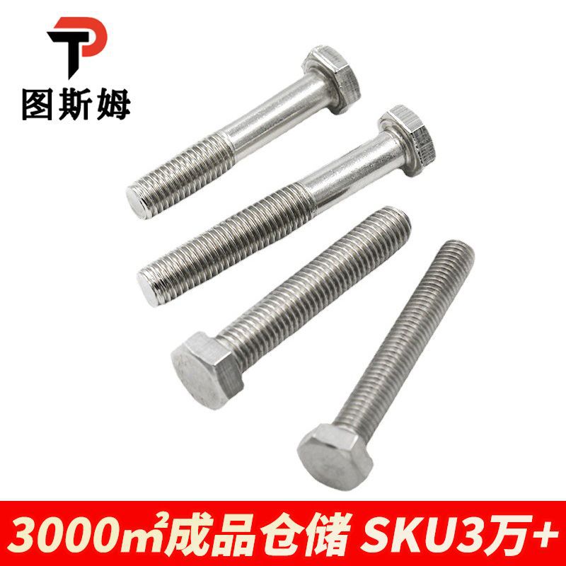 Tornillos de acero inoxidable Pernos de cabeza hexagonales Tornillos de acero inoxidable de dientes completos Tornillos hexagonales pernos hexagonales de acero inoxidable