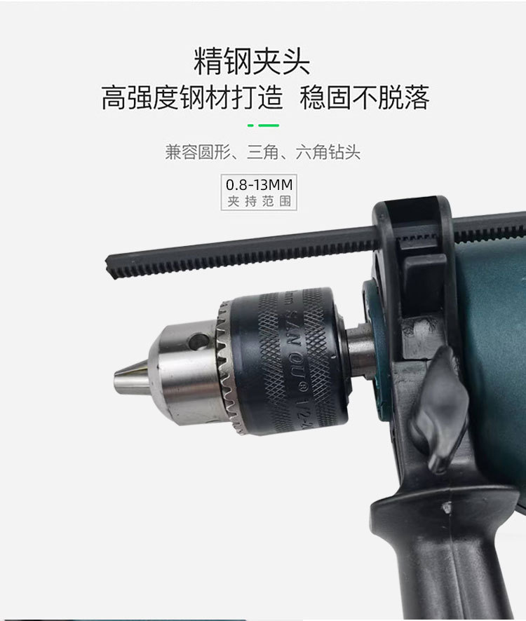 冲击钻_07.jpg