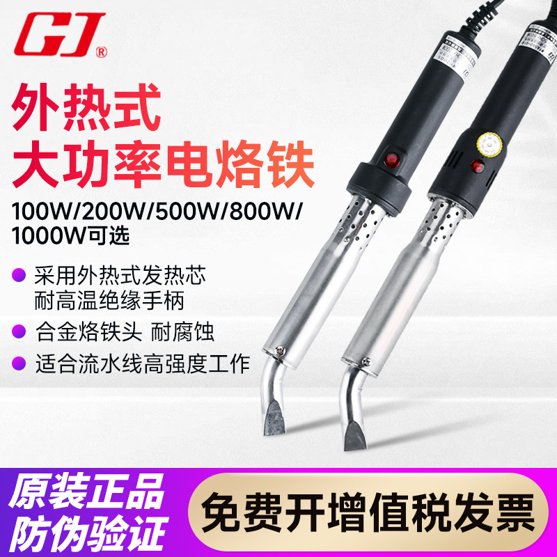 黄花大功率电烙铁弯嘴WTA可调恒温大功率500W工业焊枪外热电烙铁