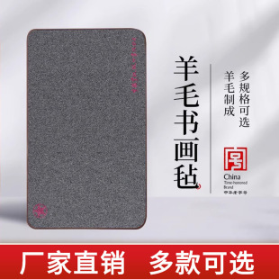 Red Star Brand Thickeneded Calligraphy and Painting Felt Wool Brush Calligraphy Mat Felt Cloth Felt Calligraphy Supplies Student Felt Tablecloth
