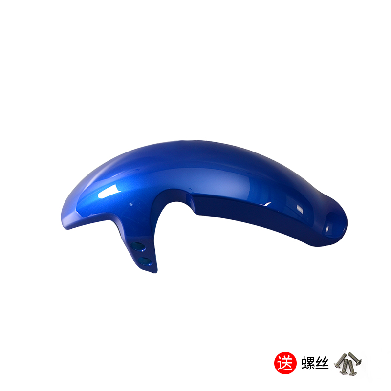 Carbon Fiber, Xiaoniu Electric vehicle fender - u1-front-fender-haojue-blue