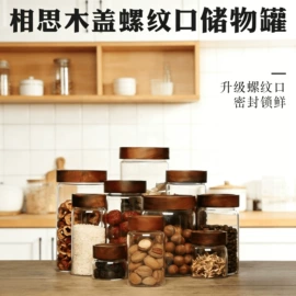 收纳密封罐;密封盒储物罐;玻璃罐