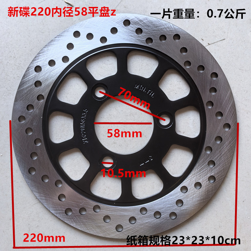 Electric Vehicle 5-Hole Disc Brake Rotor for Tricycles, 4-Hole 180/190/200/220/2656-Hole Rotor for Electric Motorcycles, Export Special