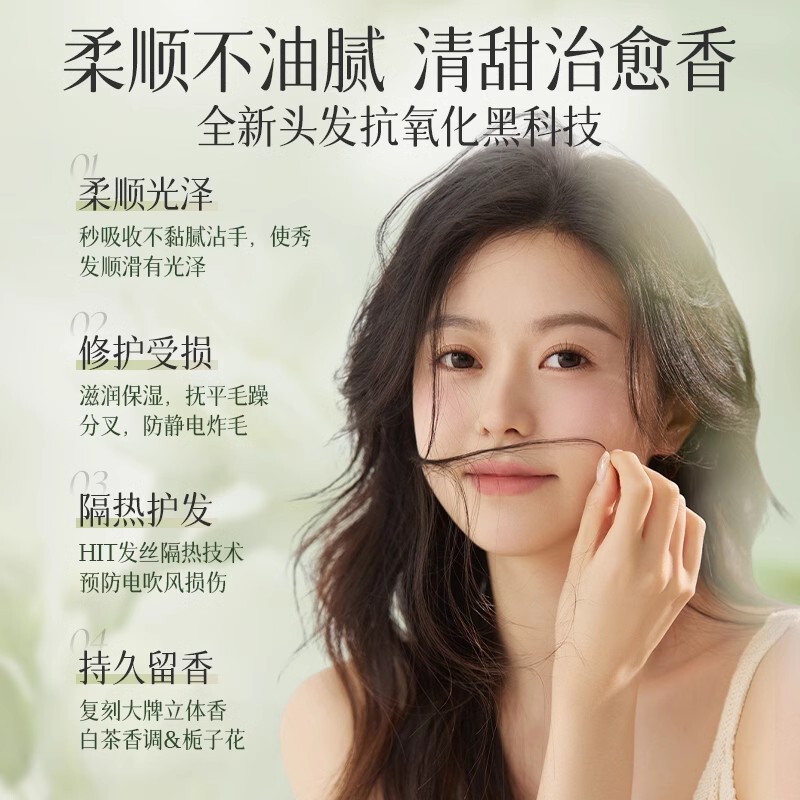 维特丝护发精油女蓬松柔顺持久留香改善干枯毛躁烫染受损护发精油|undefined