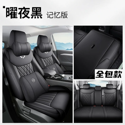 Four Seasons Pad | Interior Pierced Leather Automotive - yao-ye-black-memory-foam-version-full-back-row-coverage-five-seats-for-stars