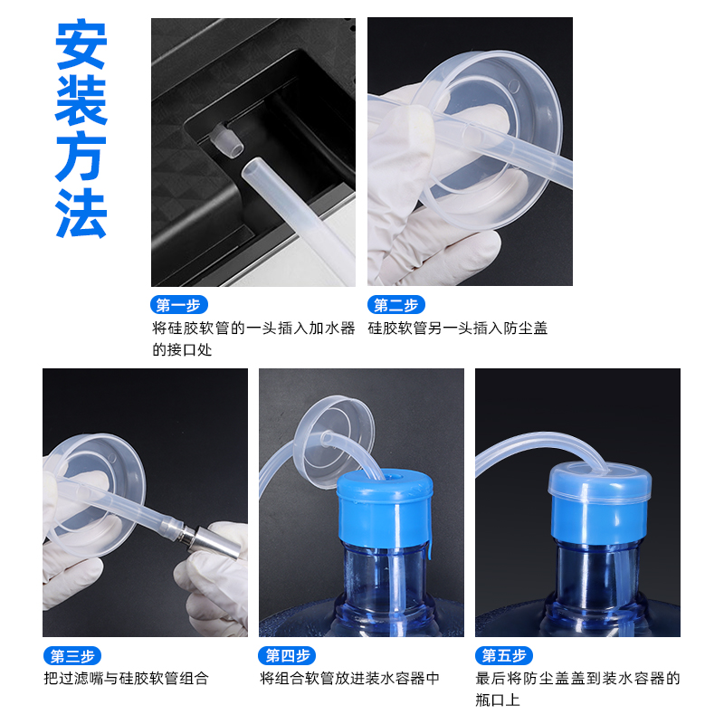 Tubos de alimentación de té, mangueras de entrada de silicona de grado alimenticio, tubería de bombeo de barril, accesorios de filtración de tubería de succión de agua, bandeja de té