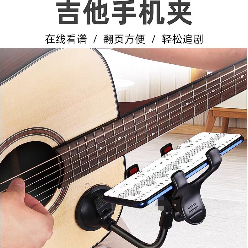 Guitar bass mobile phone bracket piano mobile phone bracket strong suction without injury arbitrary bending shaping easy reading spectrum Guitar bass mobile phone bracket piano mobile phone bracket strong suction without injury arbitrary bending shaping easy reading spectrum