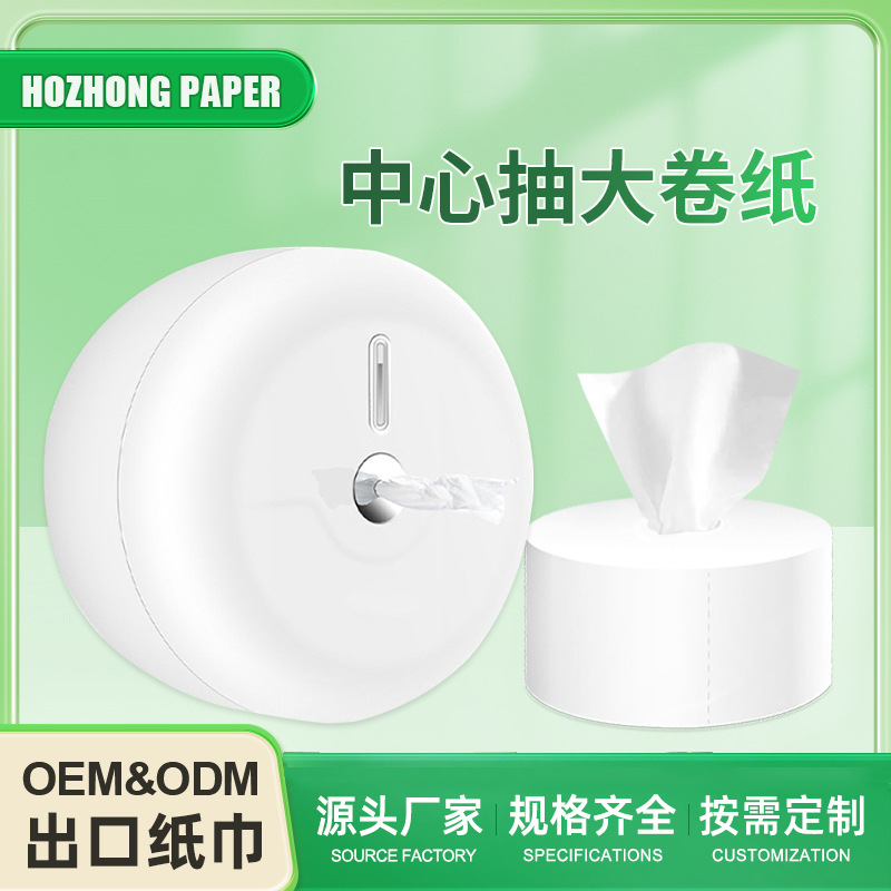 中心抽大卷纸650 中心抽大盘纸800g3层 中心抽大盘纸900克