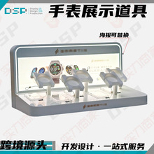 定制智能手表展示道具 腕表亚克力led发光展示台展览陈列架