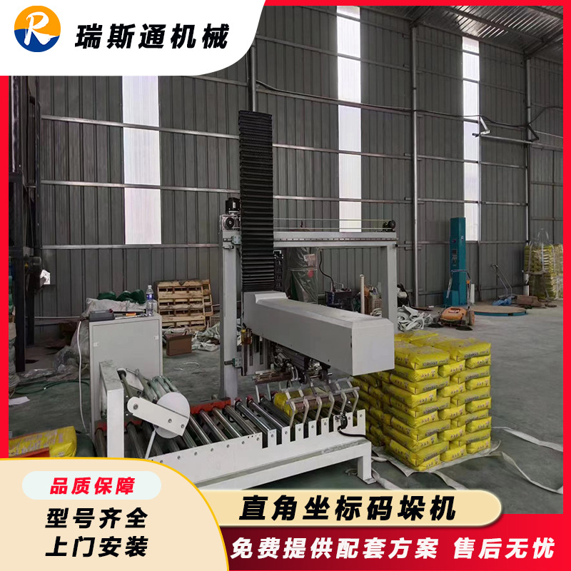 立柱坐标移栽码垛机直角坐标编织袋整形码垛机底工位龙门托盘堆垛