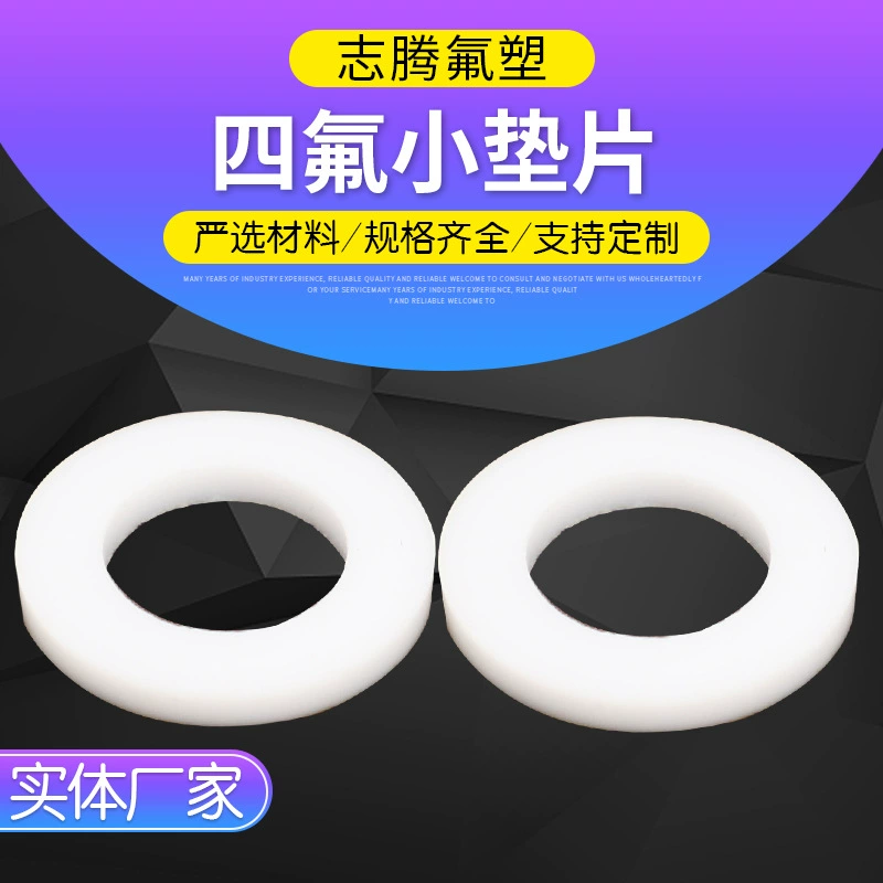 Маленькие уплотнения из ПТФЭ Маленькие уплотнения из ПТФЭ Маленькие прокладки из ПТФЭ и другие производители серий оптом